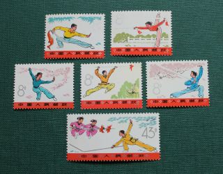 P R China 1975 Stamps - Full Set Of 6 " Wushu " Sport Mnh