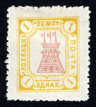 Russian Zemstvo 1915 Lohvitsa Stamp Solov 77 Mh Cv=15$ Lot2