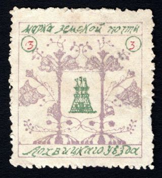 Russian Zemstvo 1911 - 12 Lohvitsa Stamp Solov 50 Mh Cv=15$