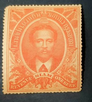 Siam Thailand 25 Revenue Stamps