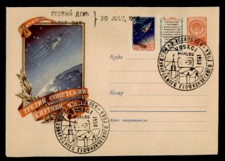 Dr Who 1958 Russia Fdc Space Special Cancel Uprated Stationery E70854