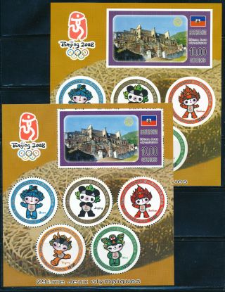 Korea - Beijing Olympic Games Mnh Sport Sheets Perf,  Imperf Mascots (2008)