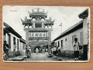 China Old Postcard Chinese South Gate Kaumi Tsingtau To Germany 1907