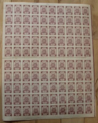 Latvia.  1919.  3 K.  Lilac In Complete Sheet - Perforated In Middle