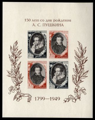 Russia Ussr 1949 Souvenir Sheet Sc Bl13 (1312).  Mh.  Cv=$160