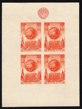 Russia Ussr 1946 Souvenir Sheet Sc Bl9 (1002) Mng Cv=$140