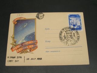Russia 1958 Space Special Cancel Cover 5645