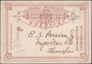 Shanghai,  1894.  Post Card Han 17,  Shanghai Local