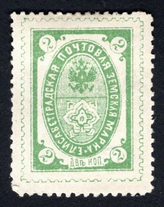Russian Zemstvo 1899 Elisavetgrad Stamp Solov 38 Mh Cv=15$