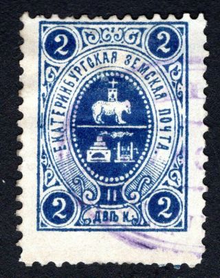Russian Zemstvo 1895 Ekaterinburg Stamp Solov 1 Cv=10$ Lot5