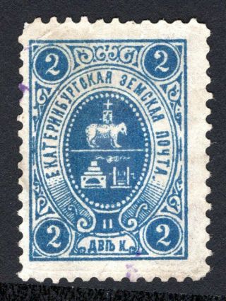 Russian Zemstvo 1895 Ekaterinburg Stamp Solov 1 Mh Cv=10$ Lot1