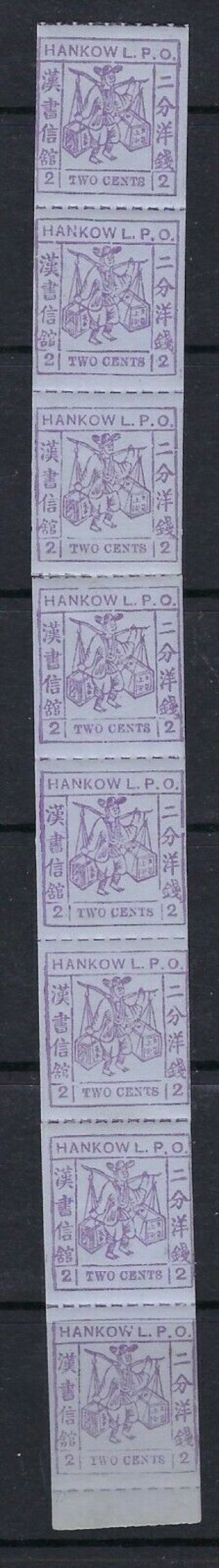 China Hankow Local Post 1894 2c Tea Coolie Vertical Strip Of 8 Mh