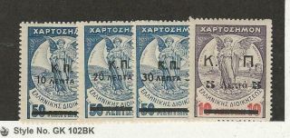 Greece,  Postage Stamp,  Ra41 - Ra44 Hinged,  1917,  Jfz