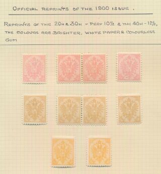 Bosnia & Herzegovina Stamps 1911 Official Reprints Of The 1900 Issue,  Og Vf
