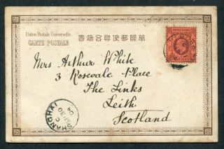 1904 China Hong Kong Gb Kevii Postcard Liu Kung Tau Pmk To Gb Uk Via Shanghai