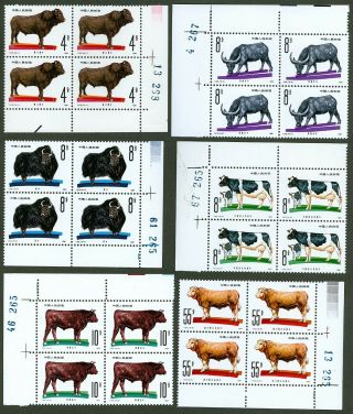 T63 1981 Prc Stamp Set China Block Of 4 Blk4 With Margin