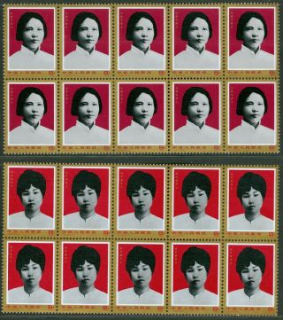 J27 1978 Prc Stamp Set China Block Of 10 Blk10
