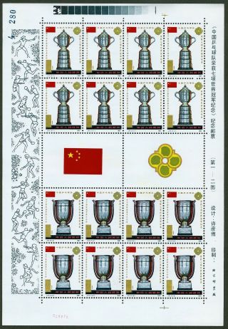 J71 1981 Prc Stamp Set China Block Of 18 And 20 Blk18&20 Sheet With Margin