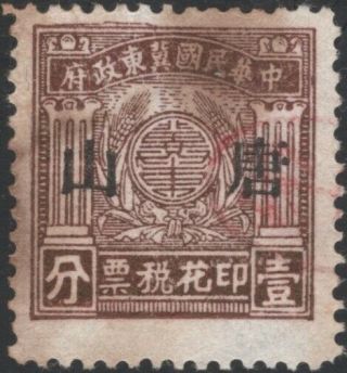 Manchukuo,  1936.  East Hebei Autonomous Government Tangshan Op,