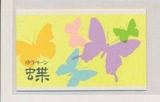 Lk71847 China Insects Bugs Flora Butterflies Fine Booklet Mnh