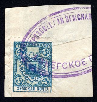 Russian Zemstvo 1911 Gryazovets Cut W/stamp Solov 121 Cv=12$