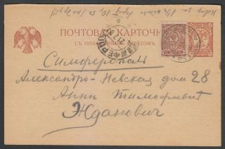Rsfsr 1918 Ukraine Tariff 5 K Postcard From Evpatorian Dachi - 025.  Rare & Scarce
