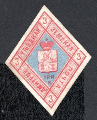 Russian Zemstvo 1874 Dmitrov Stamp Solov 1 Mh Cv=80$