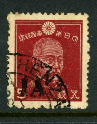 Burma Japanese Occupation Scott 2n7 Stanley Gibbons J50 1942 Issue 9g2 17