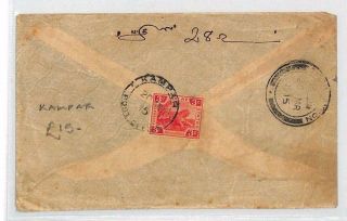 Malaya Fms Tiger Cover 1915 Kampar Post Office Cds Jaalakam {samwells}bl78