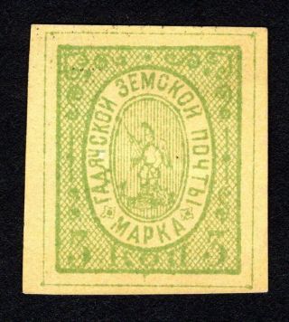 Russian Zemstvo 1887 Gadyach Stamp Solov 6 Proof Mh Cv=15$