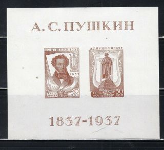 Ussr Russia Soviet Union Stamps Souvenir Sheet Never Hinged Lot 53309
