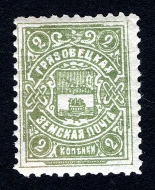 Russian Zemstvo 1913 Gryazovets Stamp Solov 118 Mh Cv=12$ Lot1