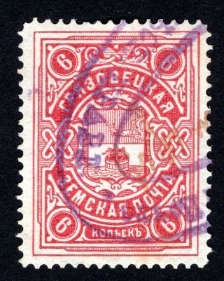 Russian Zemstvo 1903 Gryazovets Stamp Solov 113 Cv=15$ Lot2