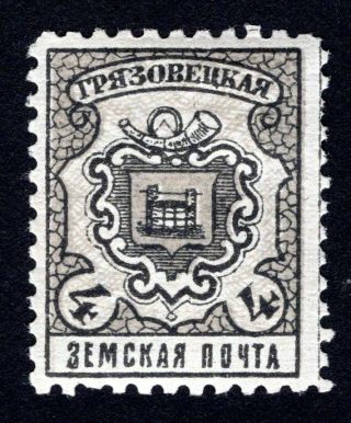 Russian Zemstvo 1899 Gryazovets Stamp Solov 105 Mh Cv=12$ Lot1