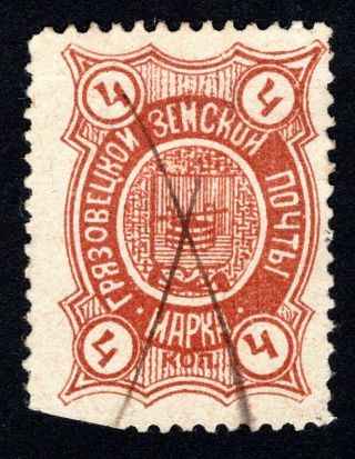 Russian Zemstvo 1897 Gryazovets Stamp Solov 99 Cv=12$