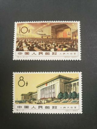 Prc China Nh 536 - 7 Great Hall Of The People