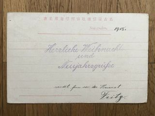 CHINA OLD POSTCARD PRISONER POST JAPAN TO GERMANY 1918 2