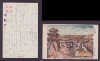 Japan Wwii Military Huo Country West Gate Picture Postcard North China