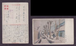 Japan Wwii Military Snow Of Weihaiwei Picture Postcard Central China