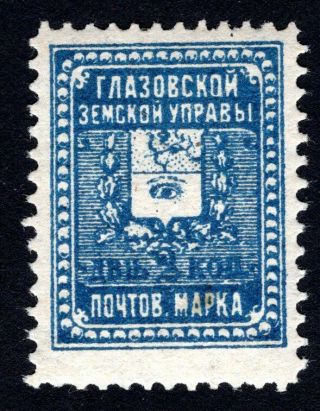 Russian Zemstvo 1906 Glazov Stamp Solov 17 Broken Cliche Mh Cv=10$ Lot1