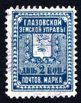 Russian Zemstvo 1901 Glazov Stamp Solov 15 Cv=12$ Lot2