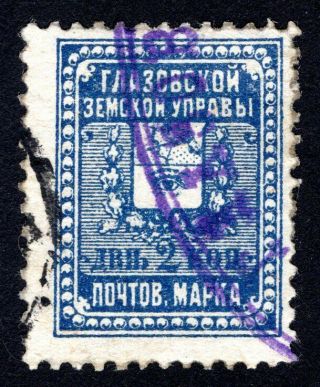 Russian Zemstvo 1901 Glazov Stamp Solov 15 Cv=12$ Lot1