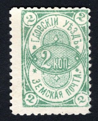 Russian Zemstvo 1912 Gdov Stamp Solov 13 Mh Cv=12$ Lot3