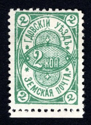 Russian Zemstvo 1912 Gdov Stamp Solov 13 Mh Cv=12$ Lot1