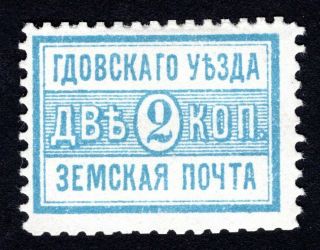 Russian Zemstvo 1895 - 1902 Gdov Stamp Solov 11 Mh Cv=12$