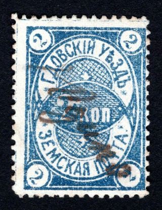 Russian Zemstvo 1883 Gdov Stamp Solov 6 Cv=15$ Lot3