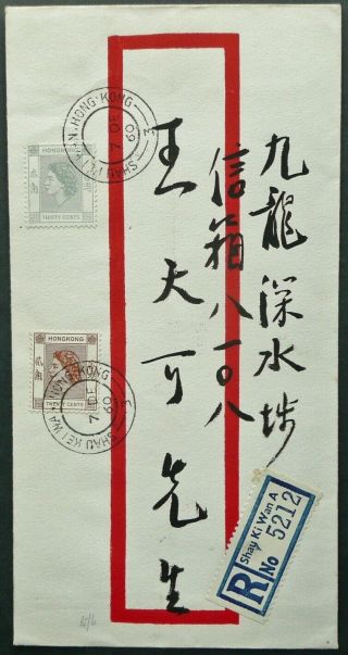Hong Kong 7 Dec 1960 Registered Cover With Shau Ki Wan Cancels - See