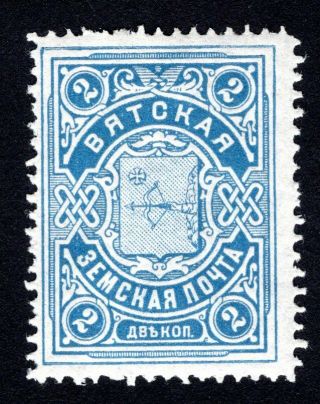 Russian Zemstvo 1905 Vyatka Stamp Solov 2 Mh Cv=15$ Lot2