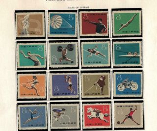 Prc China Nh Sports Issues Of 1959 - 60 Sc 467 - 82 Buy In Now $75