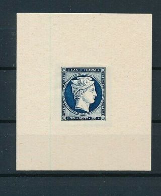 D002817 Hermes Head S/s Mnh Greece Imperforate Proof